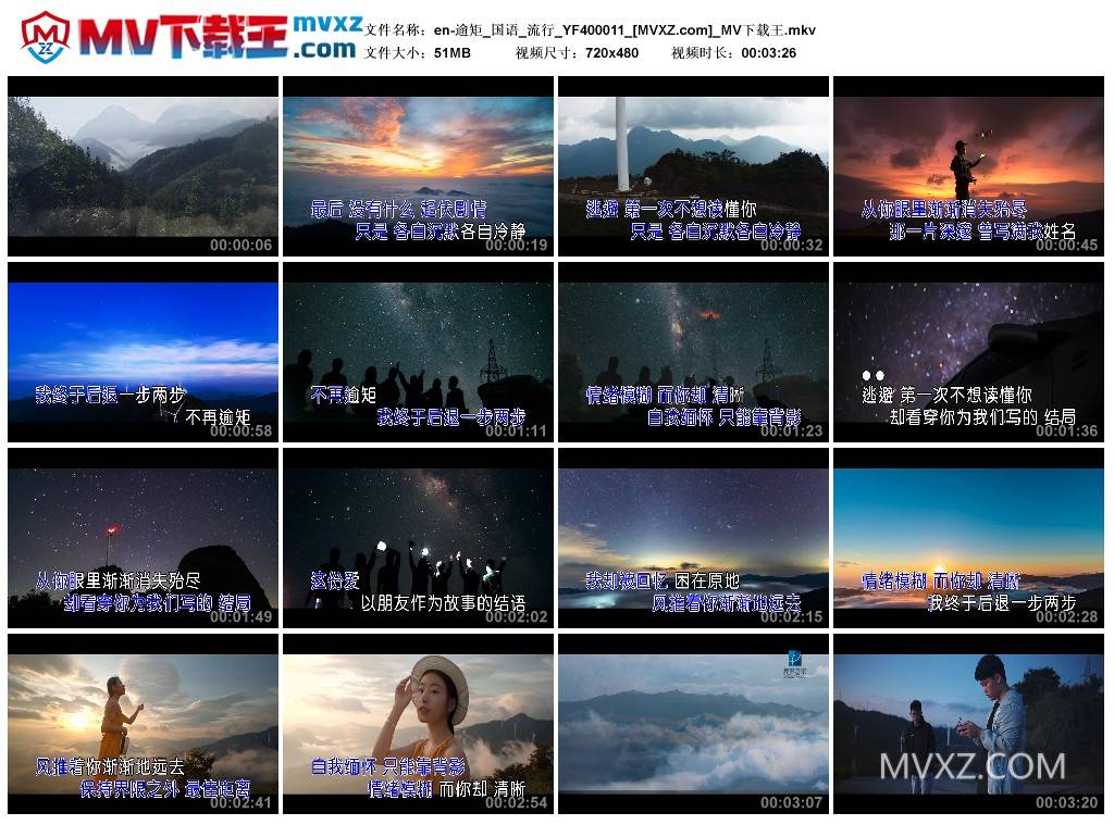 en-逾矩_国语_流行_YF400011